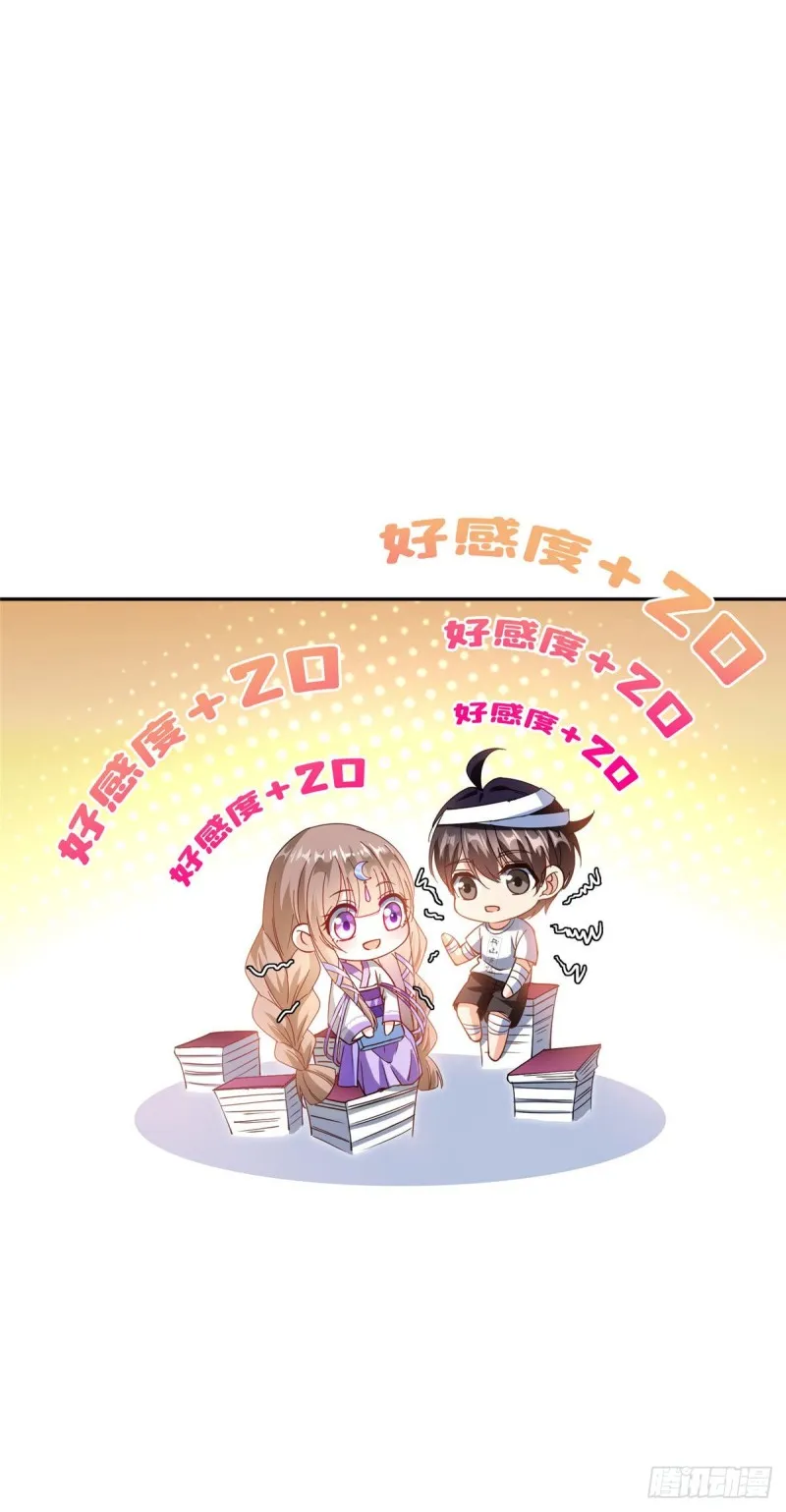 第316话 指尖的温度 第20页