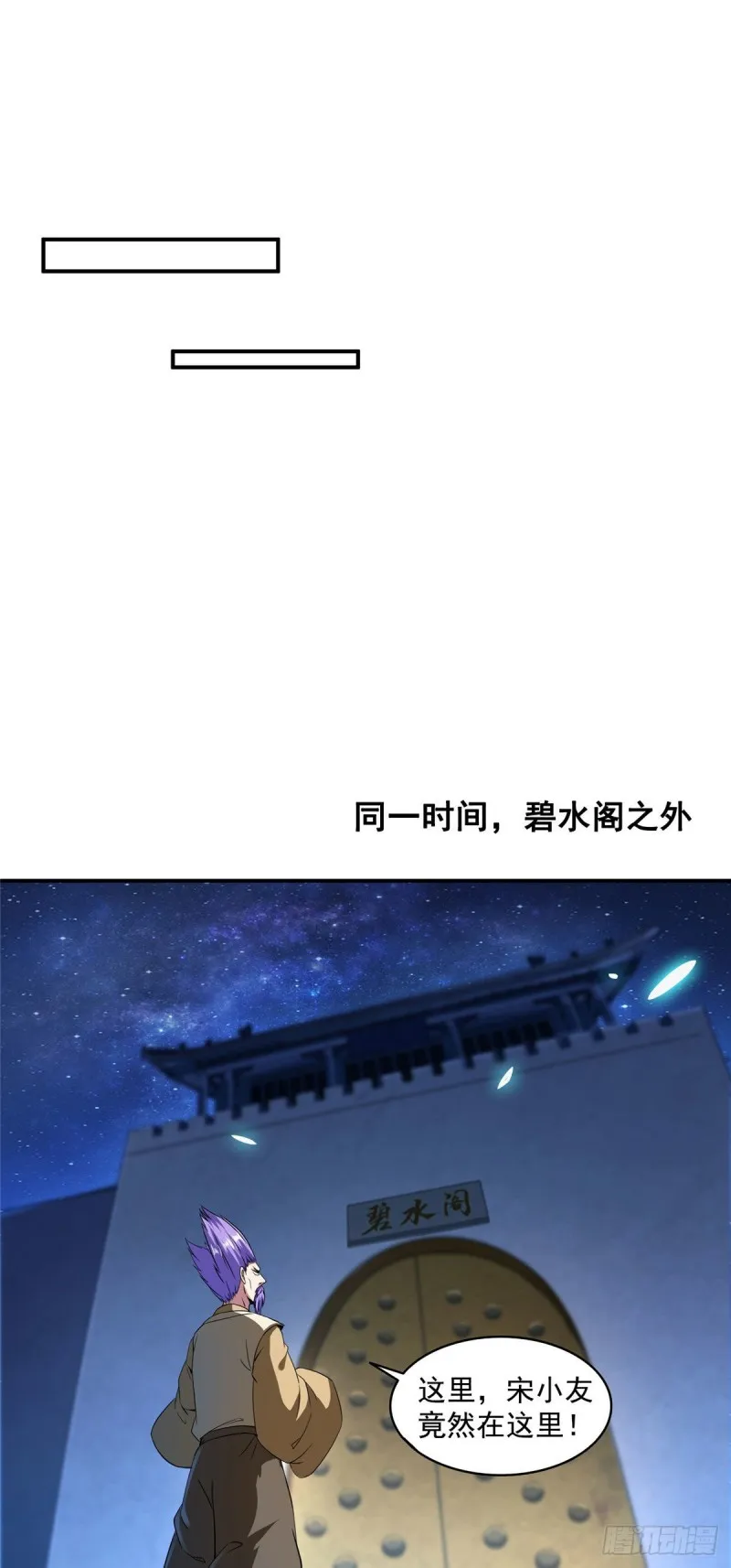 第316话 指尖的温度 第21页