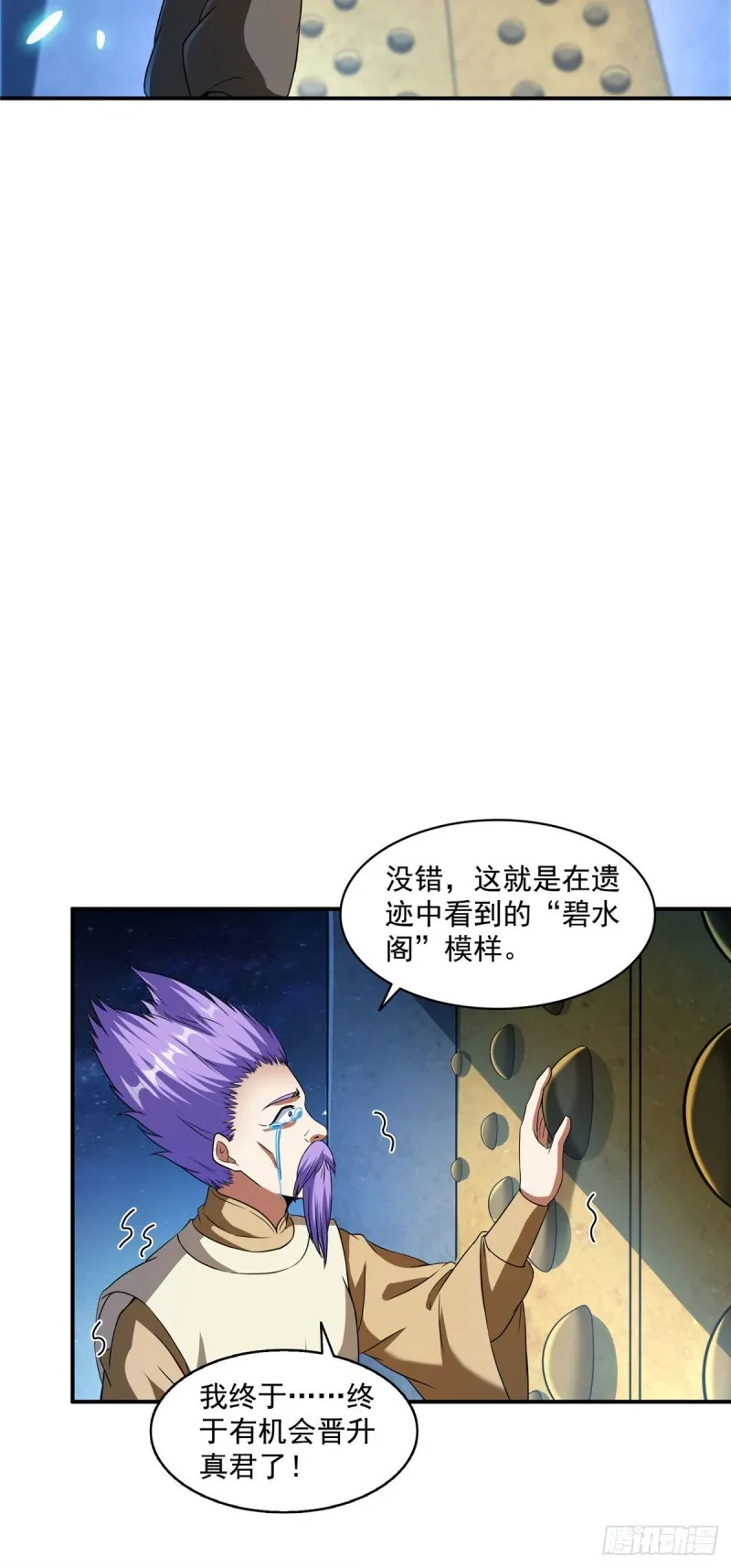 第316话 指尖的温度 第22页