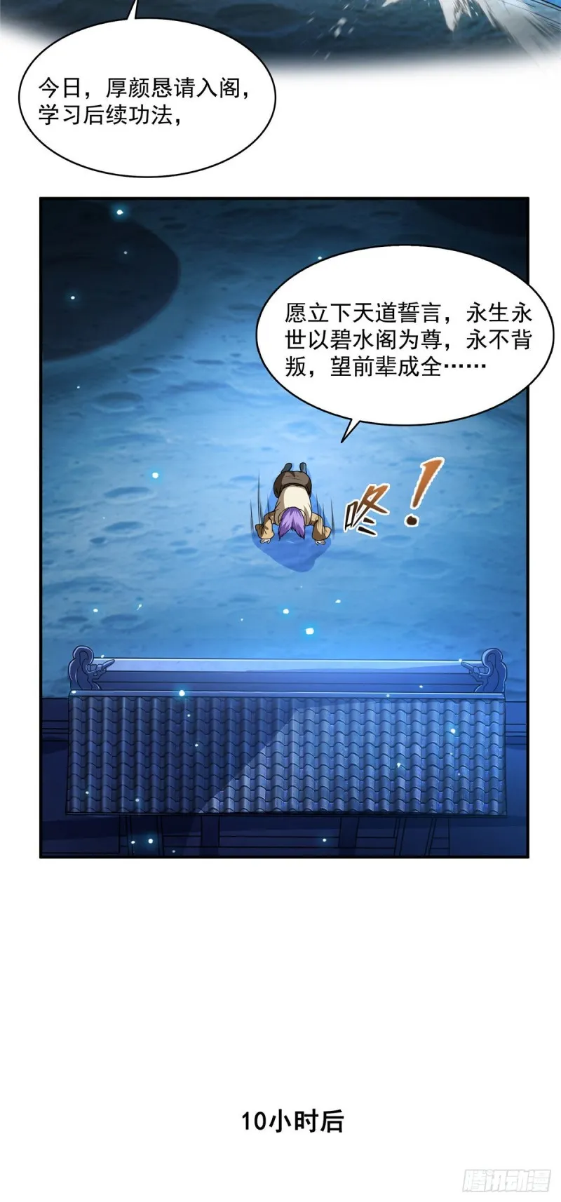 第316话 指尖的温度 第24页