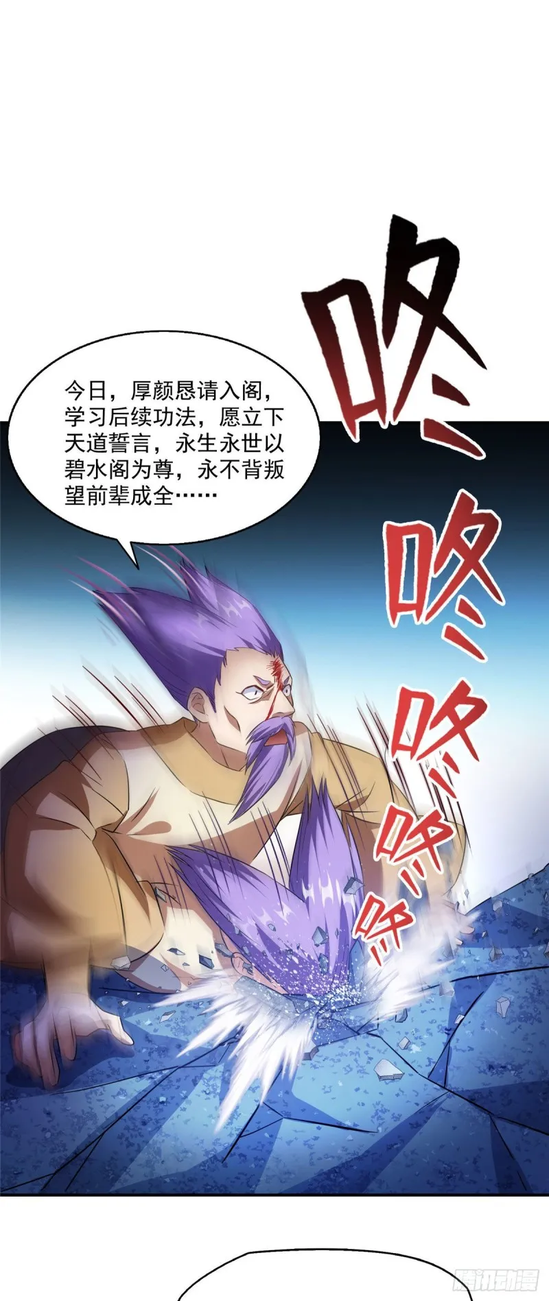 第316话 指尖的温度 第26页