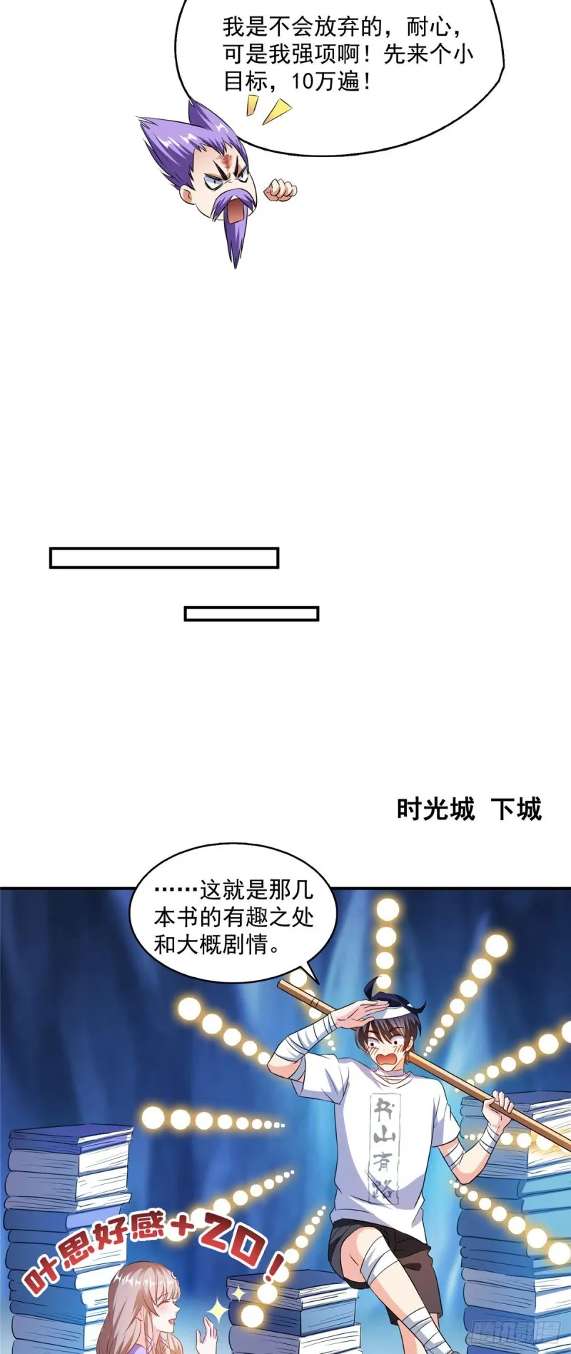 第316话 指尖的温度 第27页