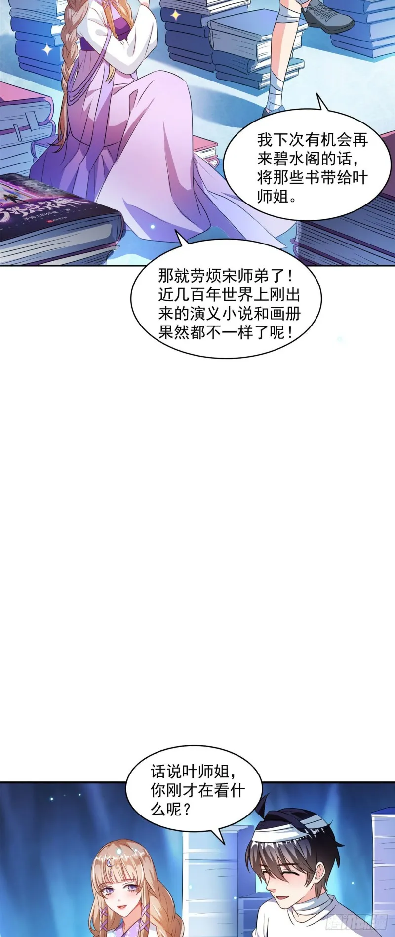 第316话 指尖的温度 第28页