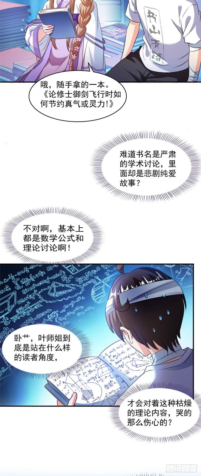 第316话 指尖的温度 第29页