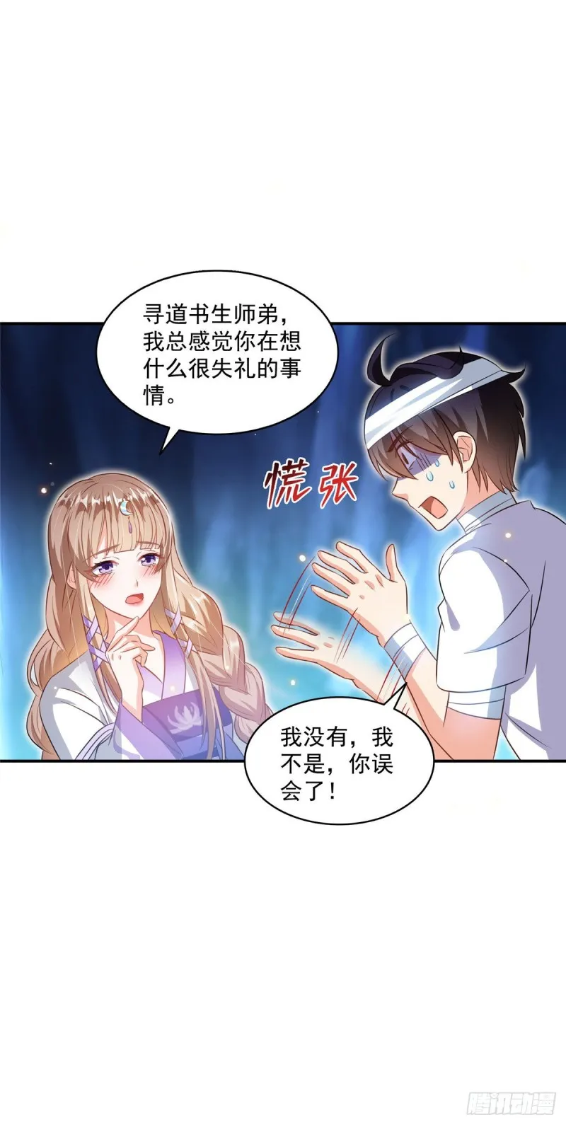 第316话 指尖的温度 第31页