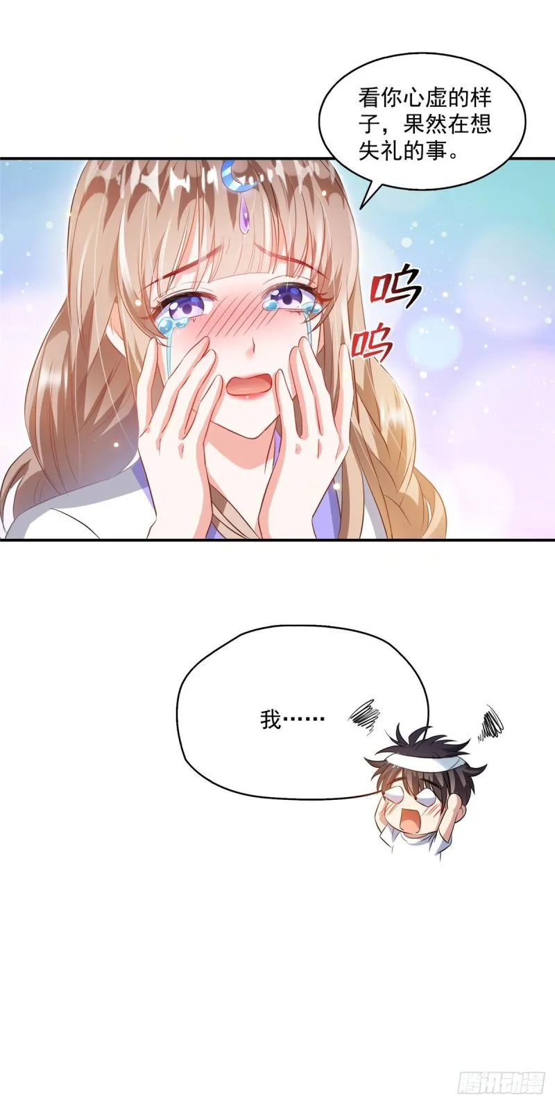第316话 指尖的温度 第32页