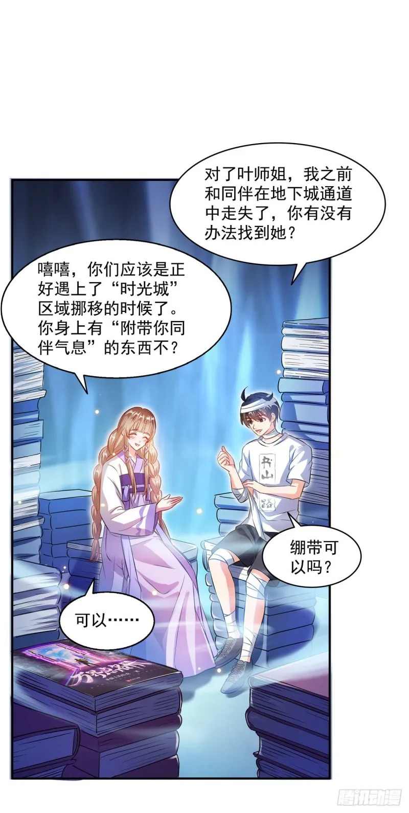 第316话 指尖的温度 第34页