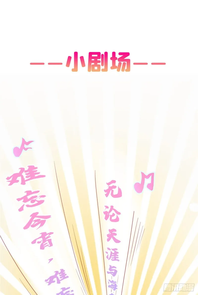 第316话 指尖的温度 第40页