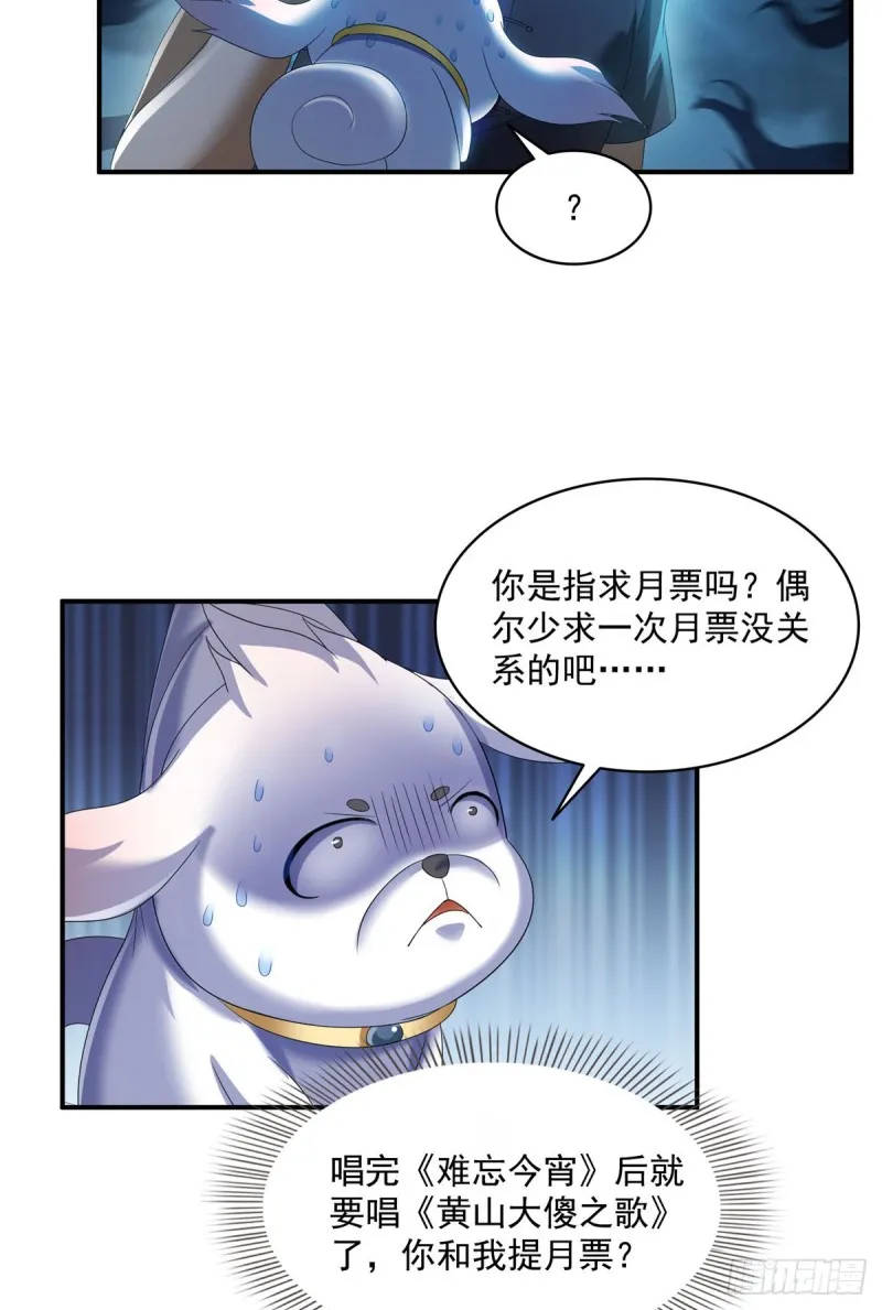 第316话 指尖的温度 第42页