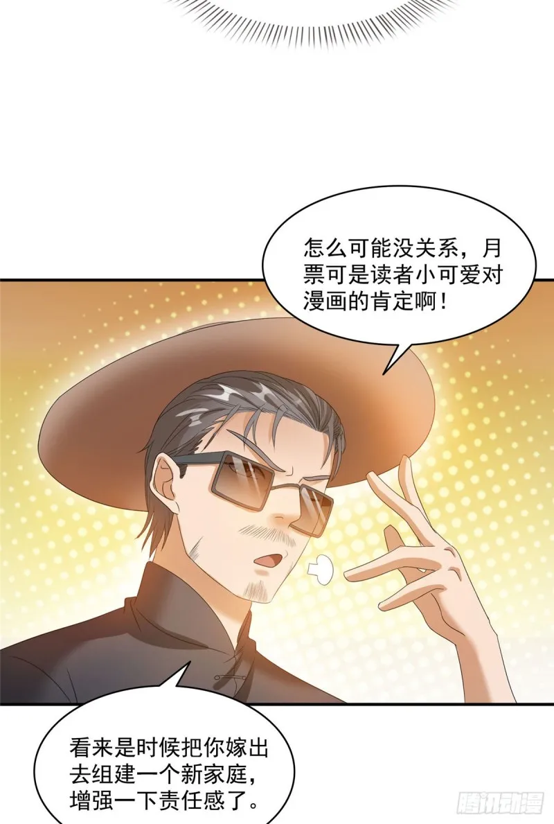 第316话 指尖的温度 第43页