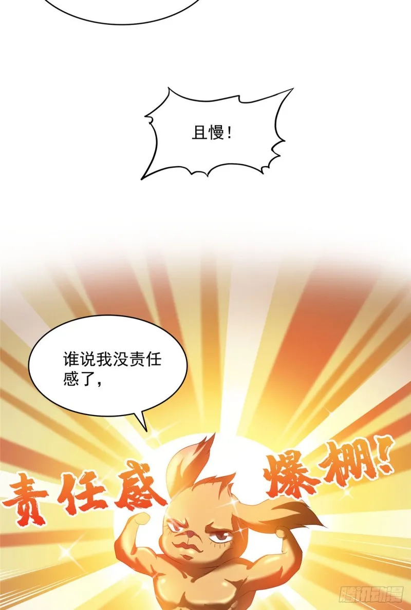 第316话 指尖的温度 第44页