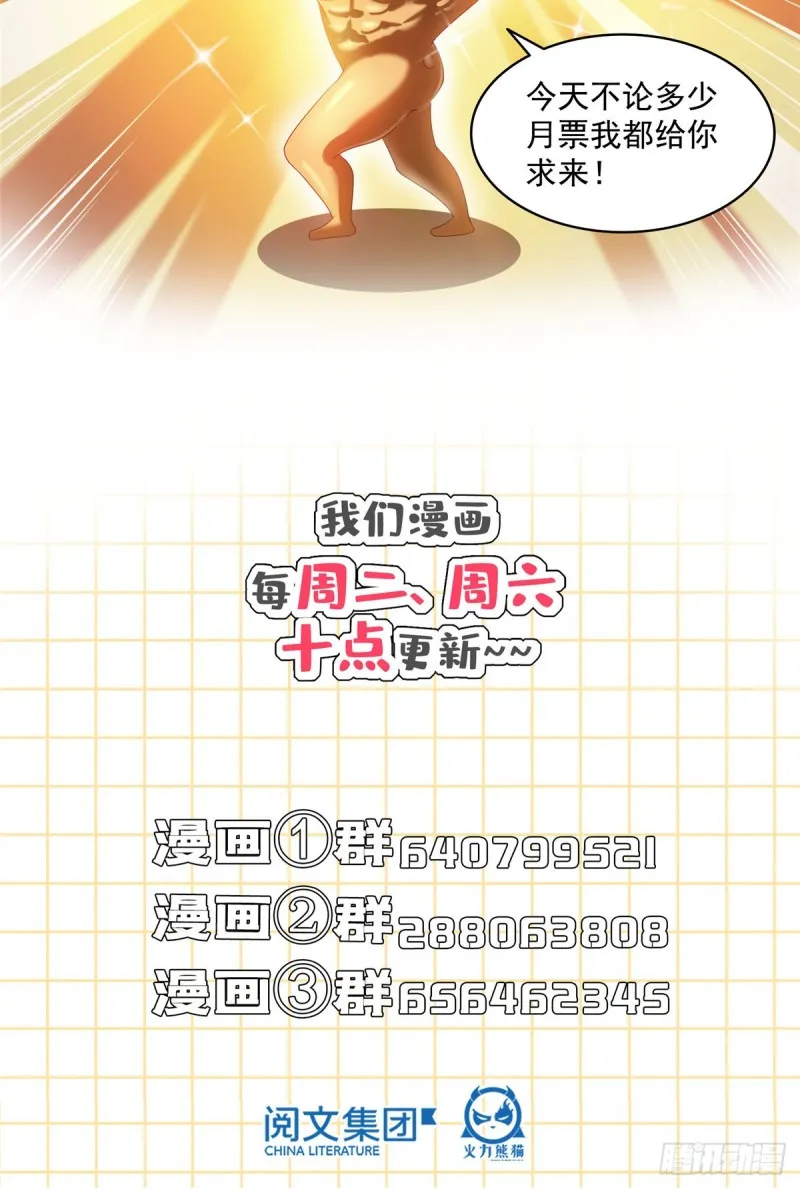 第316话 指尖的温度 第45页