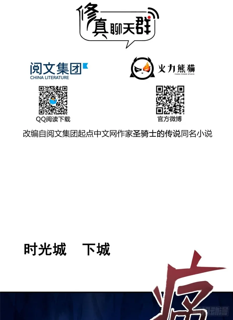 第317话 宋师弟有道侣了吗 第2页