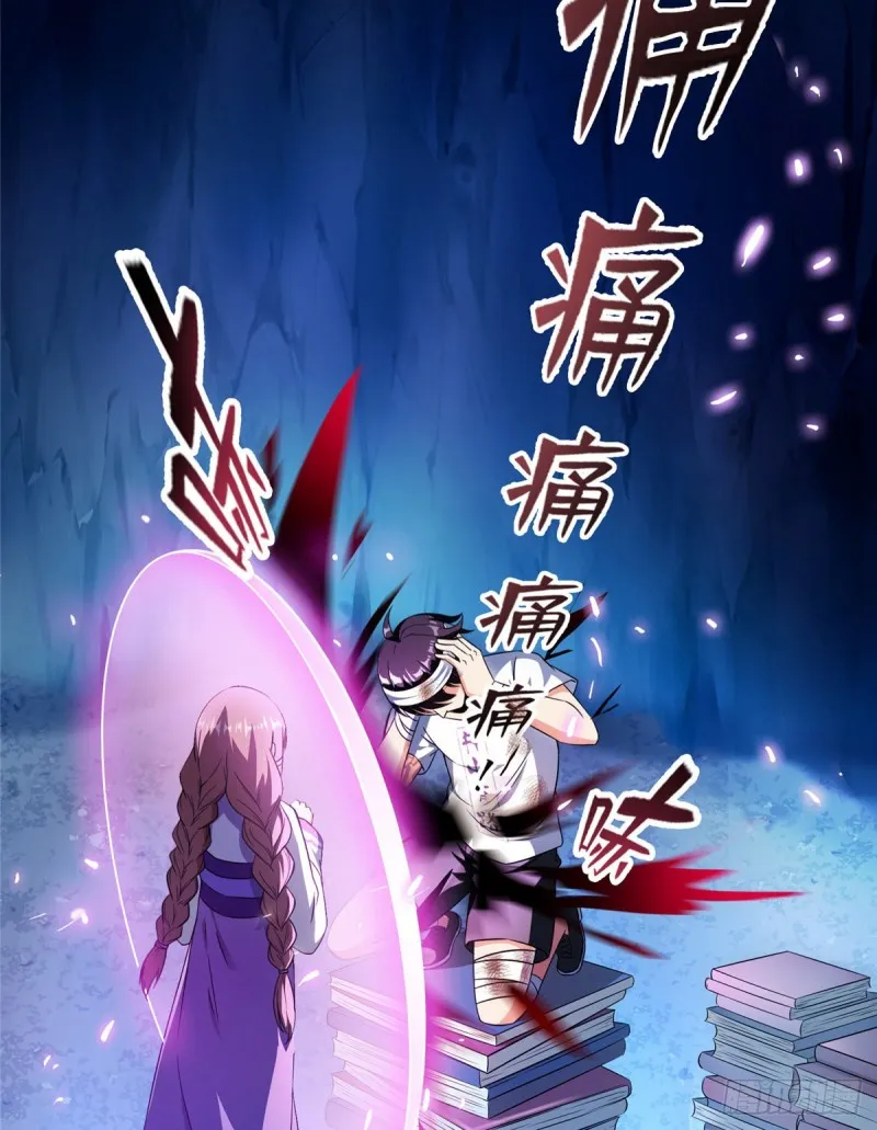 第317话 宋师弟有道侣了吗 第3页