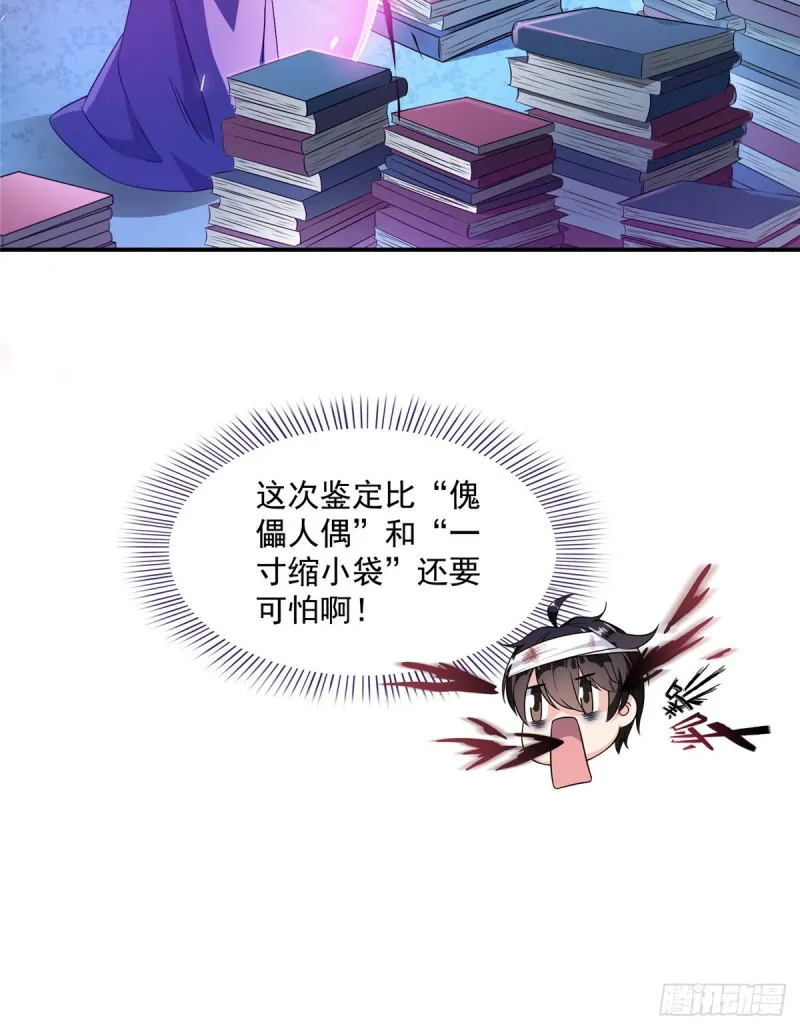 第317话 宋师弟有道侣了吗 第4页