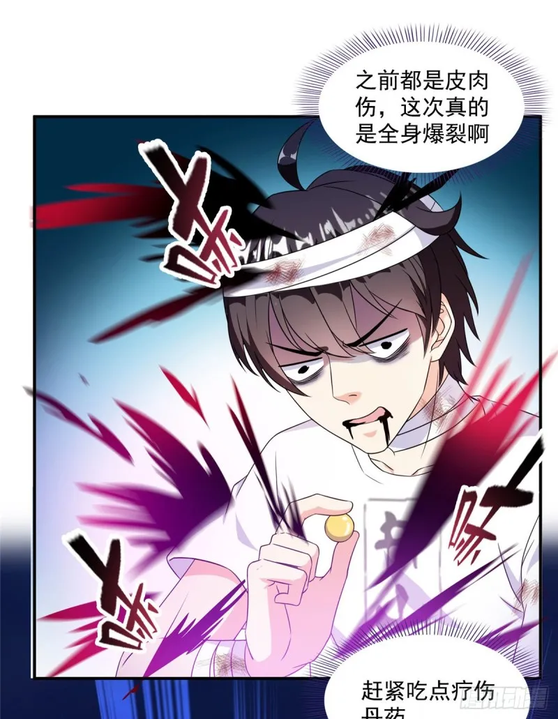 第317话 宋师弟有道侣了吗 第5页