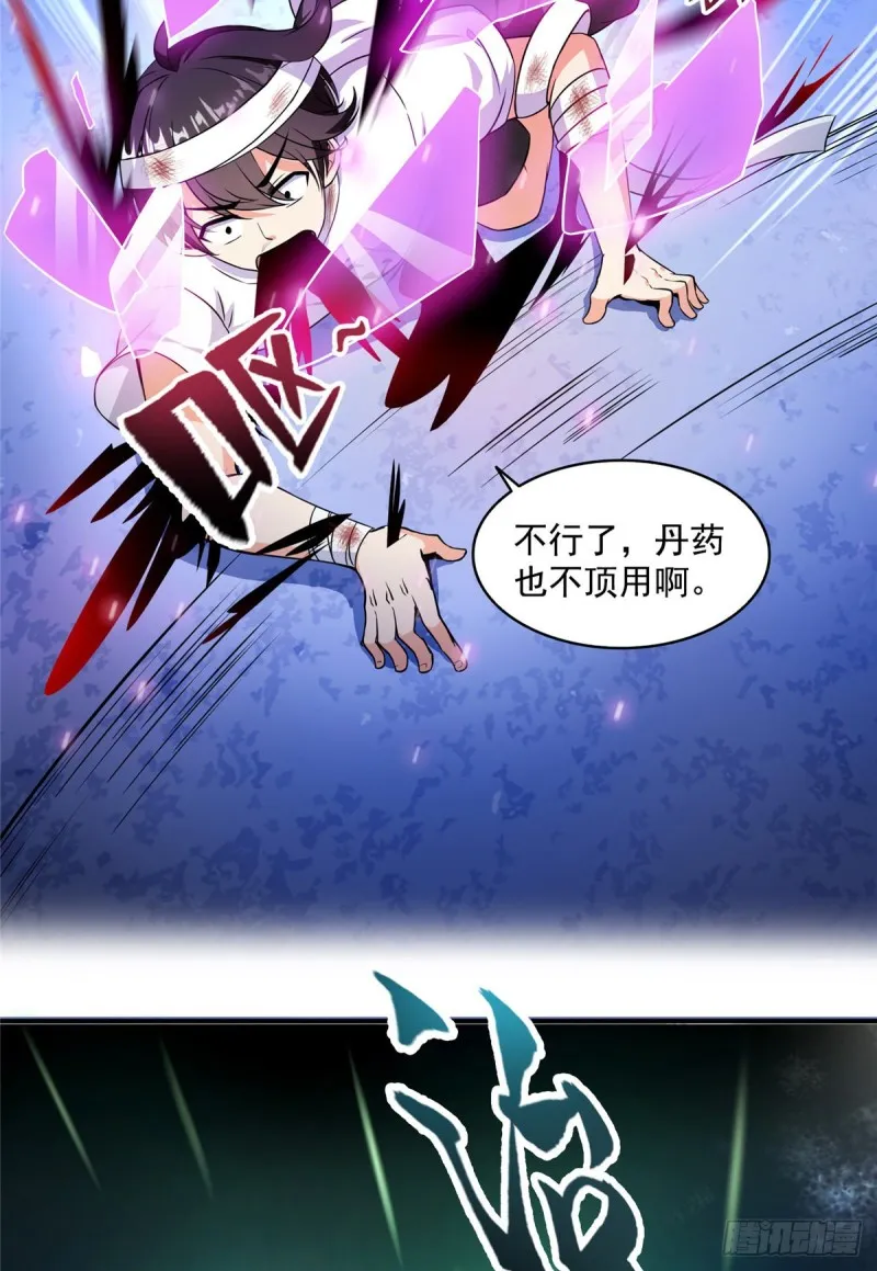 第317话 宋师弟有道侣了吗 第7页