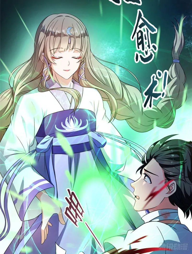 第317话 宋师弟有道侣了吗 第8页