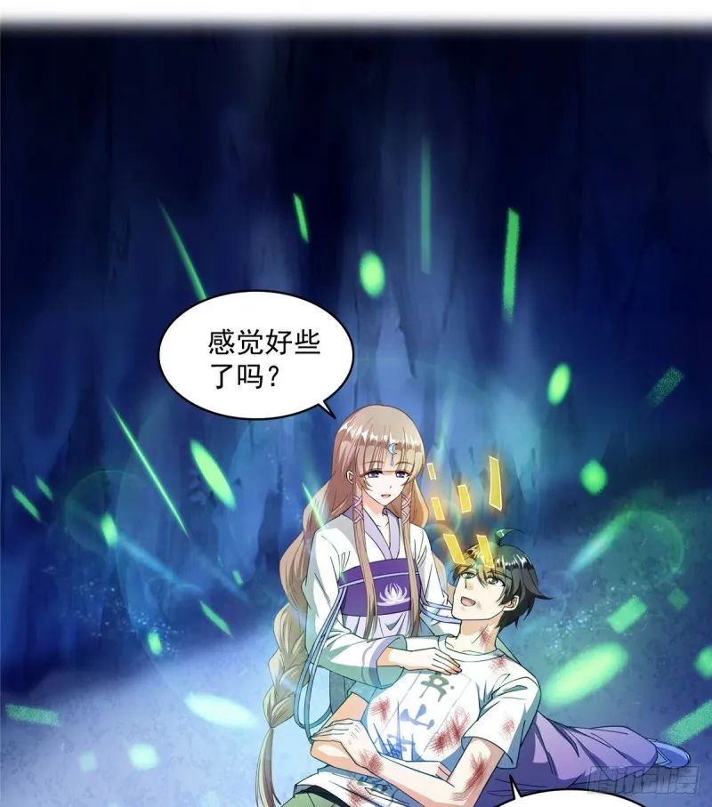 第317话 宋师弟有道侣了吗 第10页
