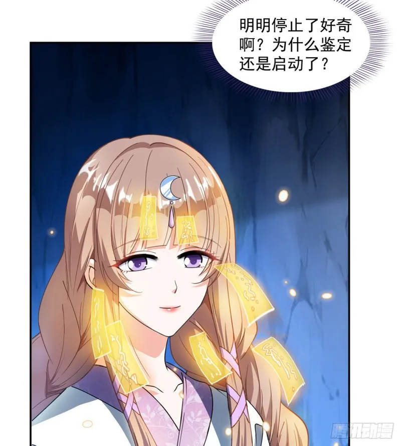 第317话 宋师弟有道侣了吗 第12页