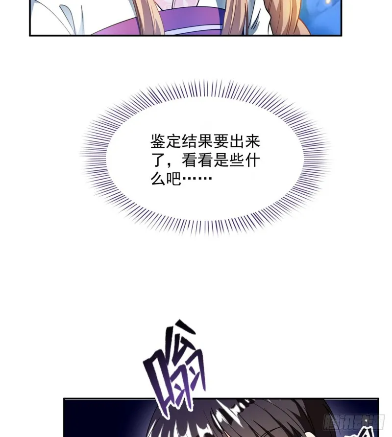第317话 宋师弟有道侣了吗 第13页