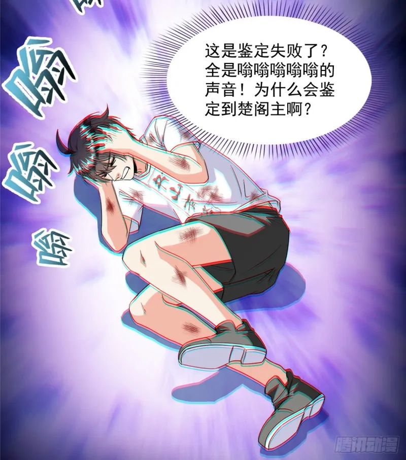 第317话 宋师弟有道侣了吗 第15页