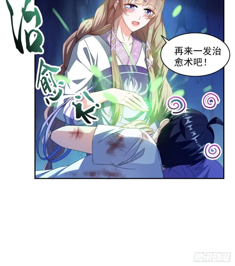 第317话 宋师弟有道侣了吗 第18页