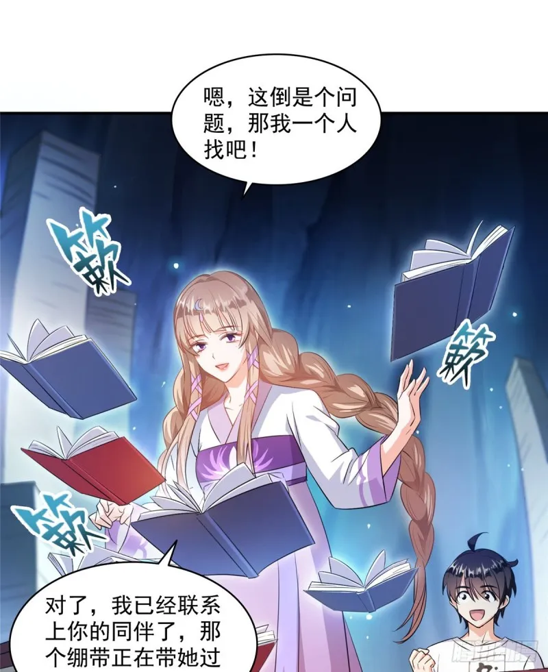 第317话 宋师弟有道侣了吗 第29页