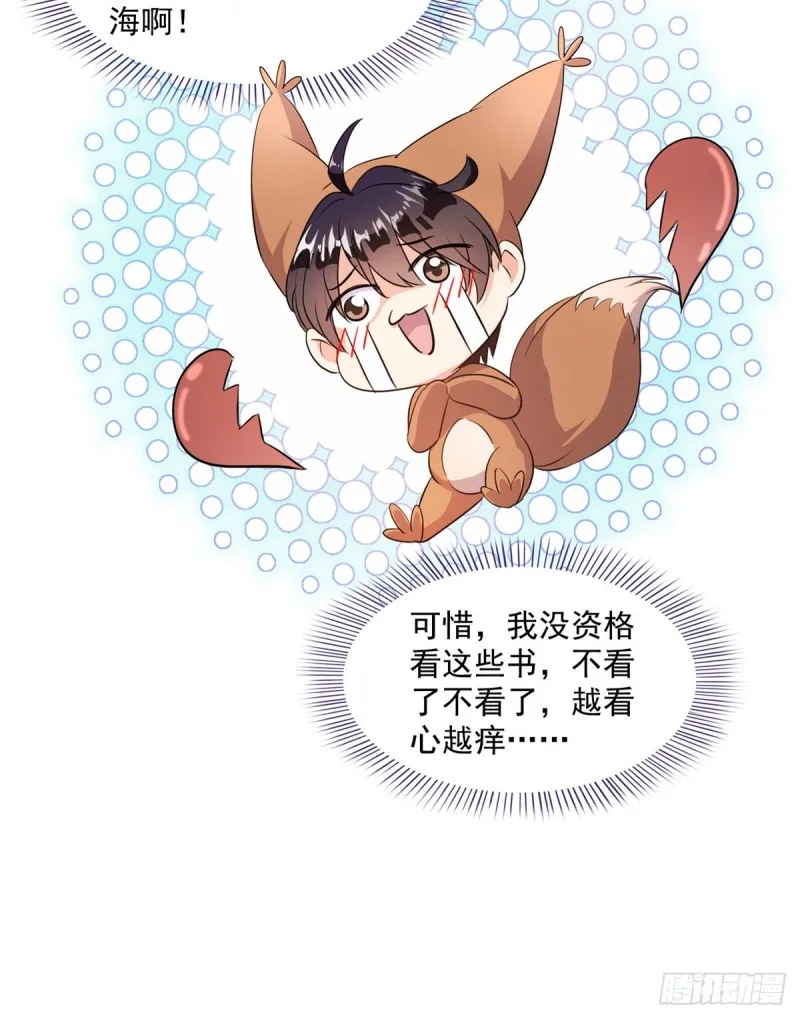 第317话 宋师弟有道侣了吗 第31页