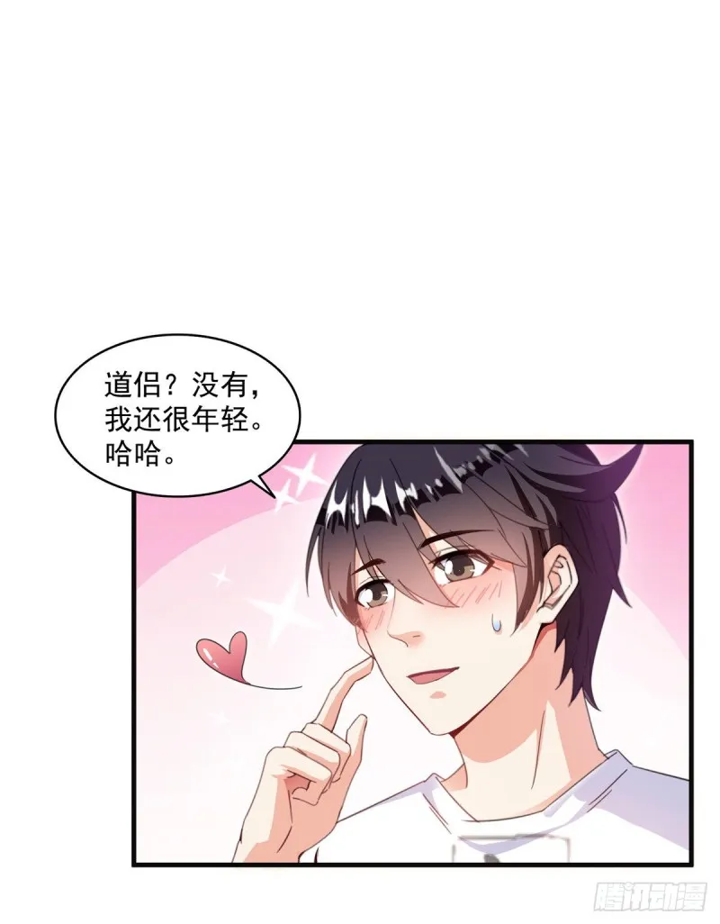 第317话 宋师弟有道侣了吗 第36页