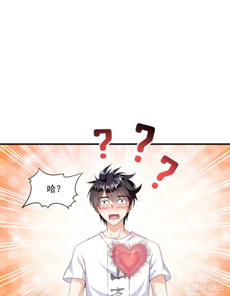 第317话 宋师弟有道侣了吗 第39页