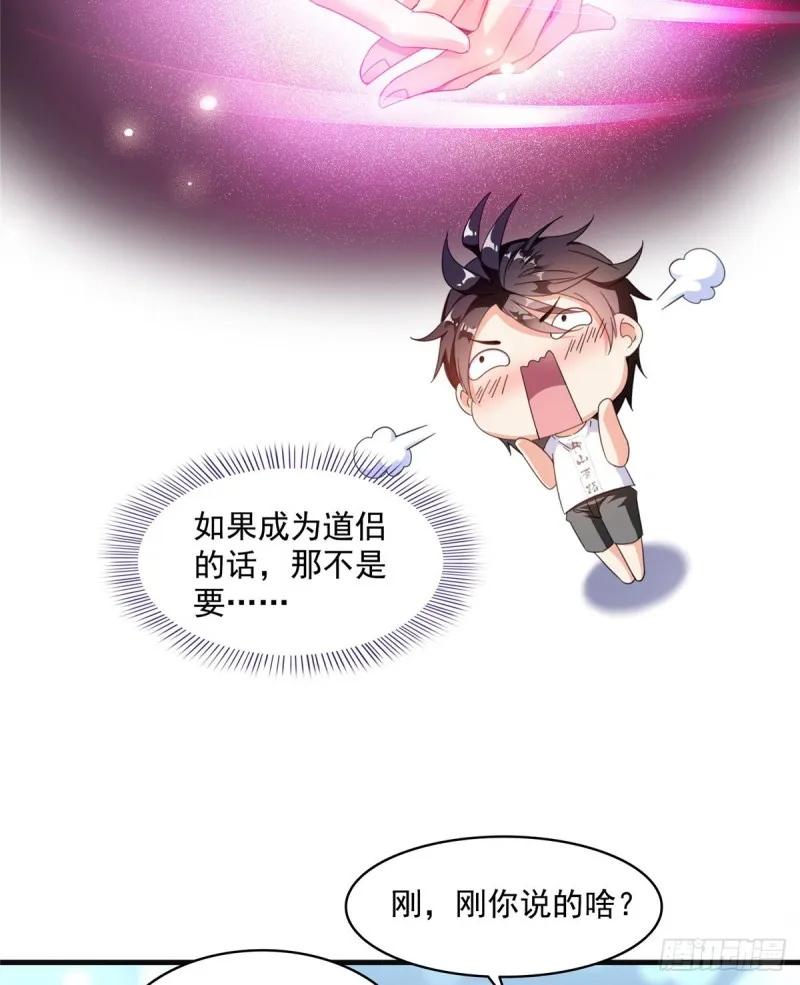 第317话 宋师弟有道侣了吗 第41页