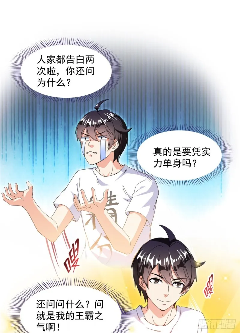 第317话 宋师弟有道侣了吗 第43页