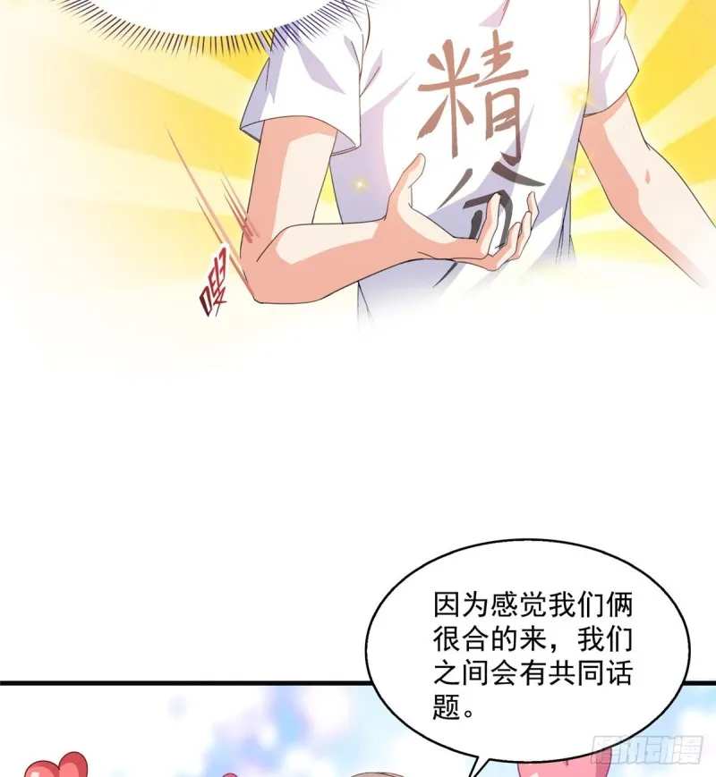 第317话 宋师弟有道侣了吗 第44页