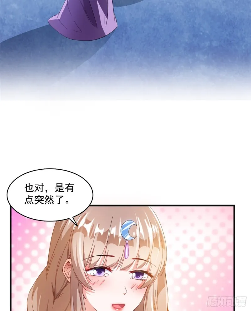 第317话 宋师弟有道侣了吗 第47页