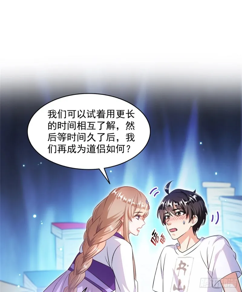 第317话 宋师弟有道侣了吗 第50页