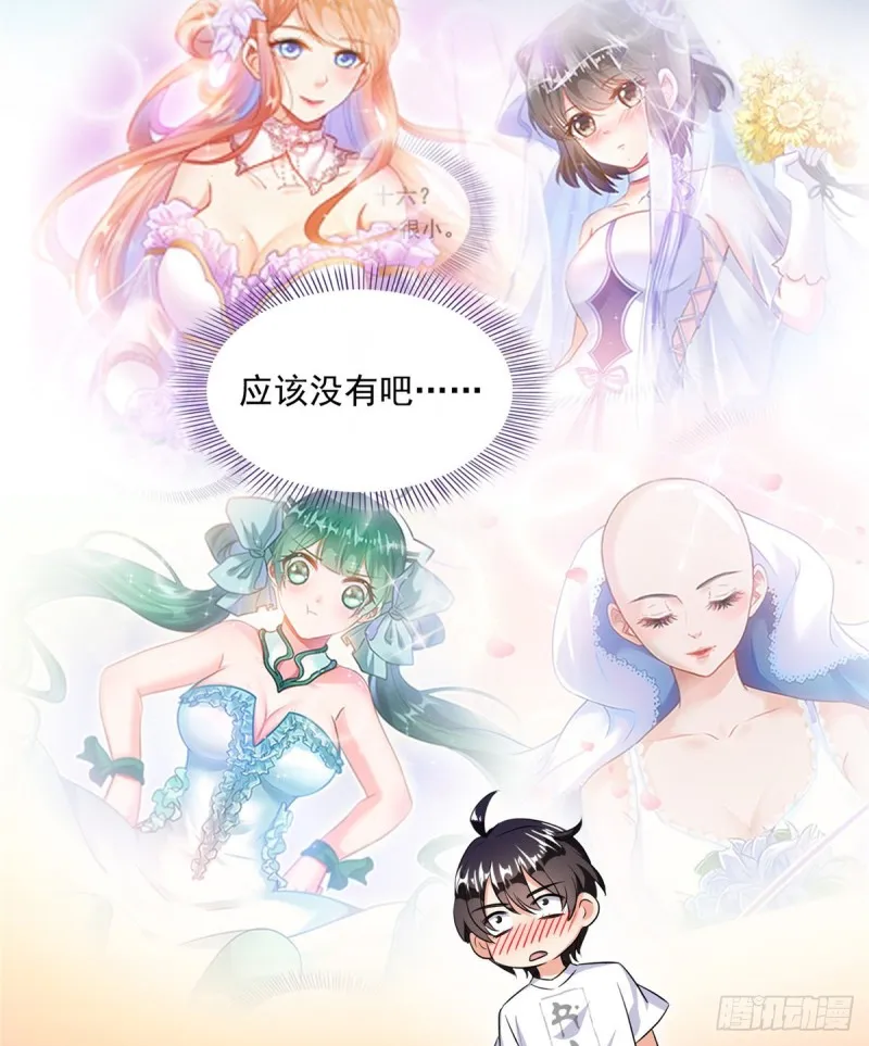 第317话 宋师弟有道侣了吗 第52页