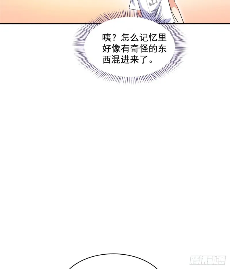 第317话 宋师弟有道侣了吗 第53页