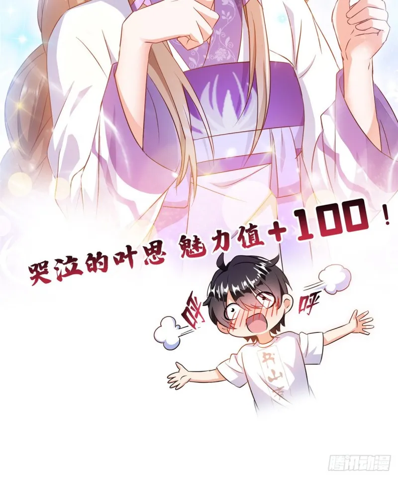 第317话 宋师弟有道侣了吗 第59页