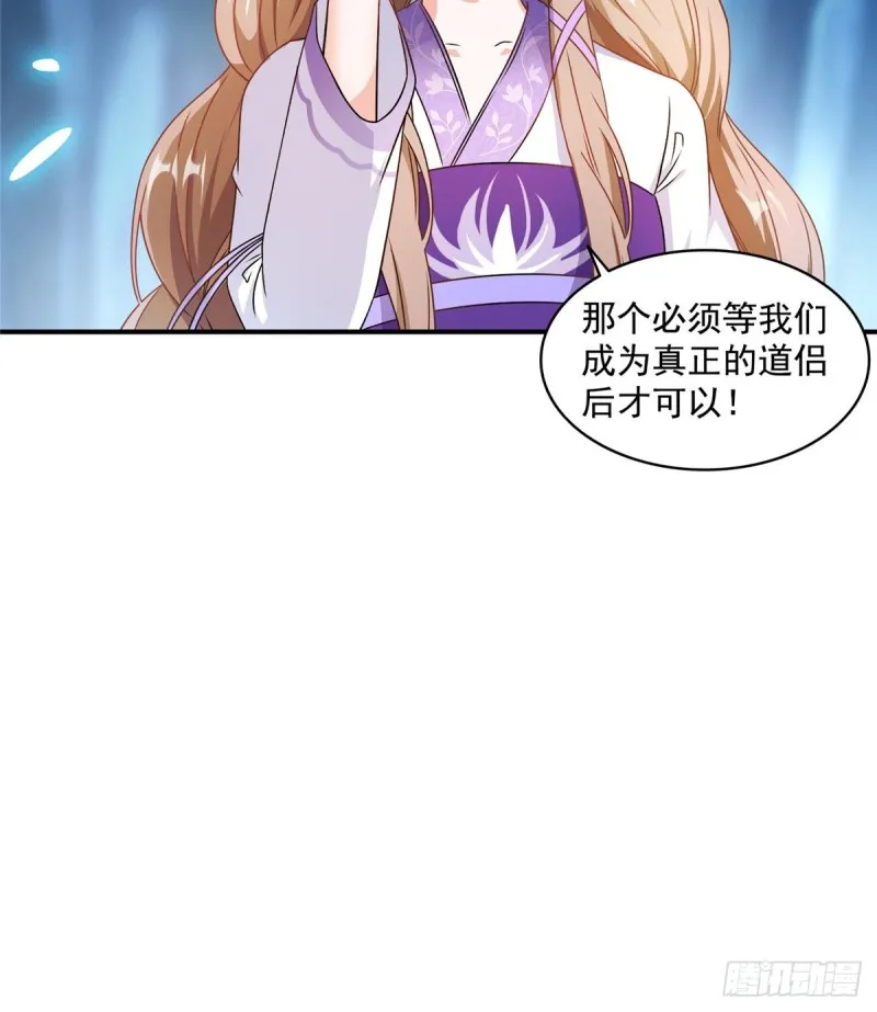 第317话 宋师弟有道侣了吗 第64页