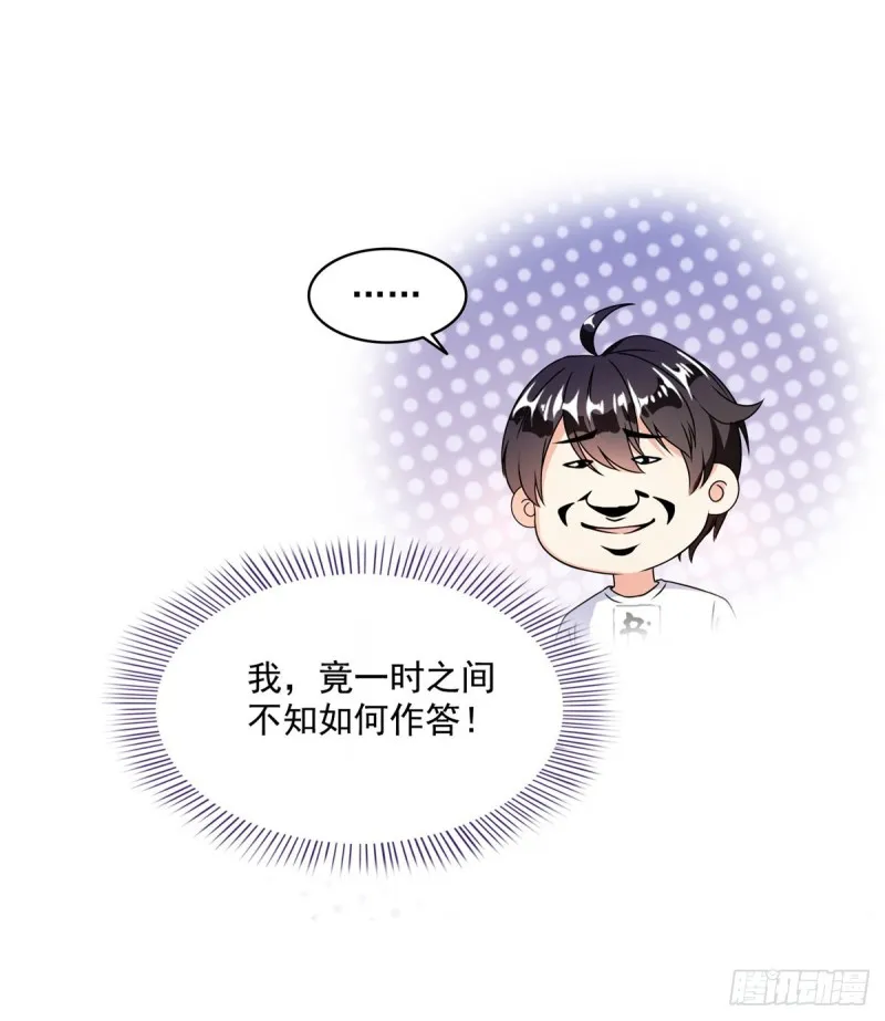 第317话 宋师弟有道侣了吗 第65页