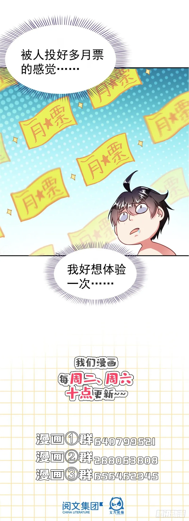 第317话 宋师弟有道侣了吗 第66页