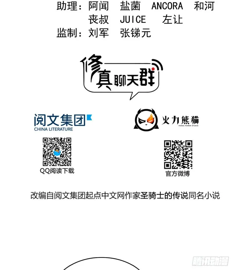 第318话 相拥而泣的有趣场面 第2页