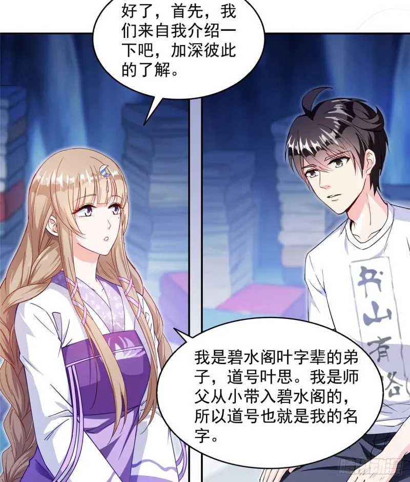 第318话 相拥而泣的有趣场面 第3页