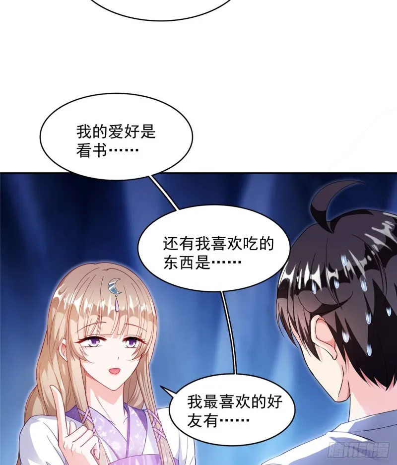 第318话 相拥而泣的有趣场面 第5页