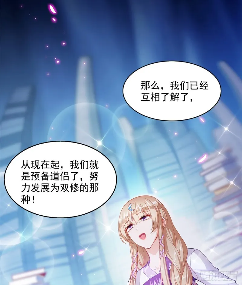 第318话 相拥而泣的有趣场面 第7页