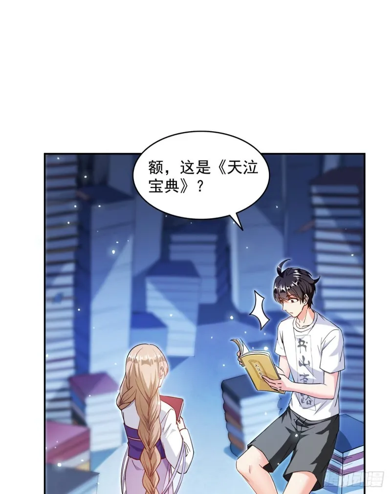 第318话 相拥而泣的有趣场面 第9页
