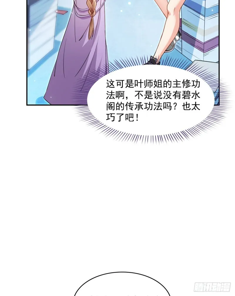 第318话 相拥而泣的有趣场面 第10页