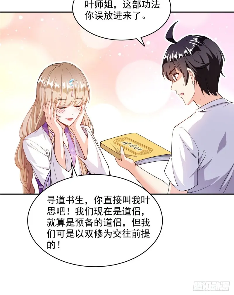 第318话 相拥而泣的有趣场面 第11页