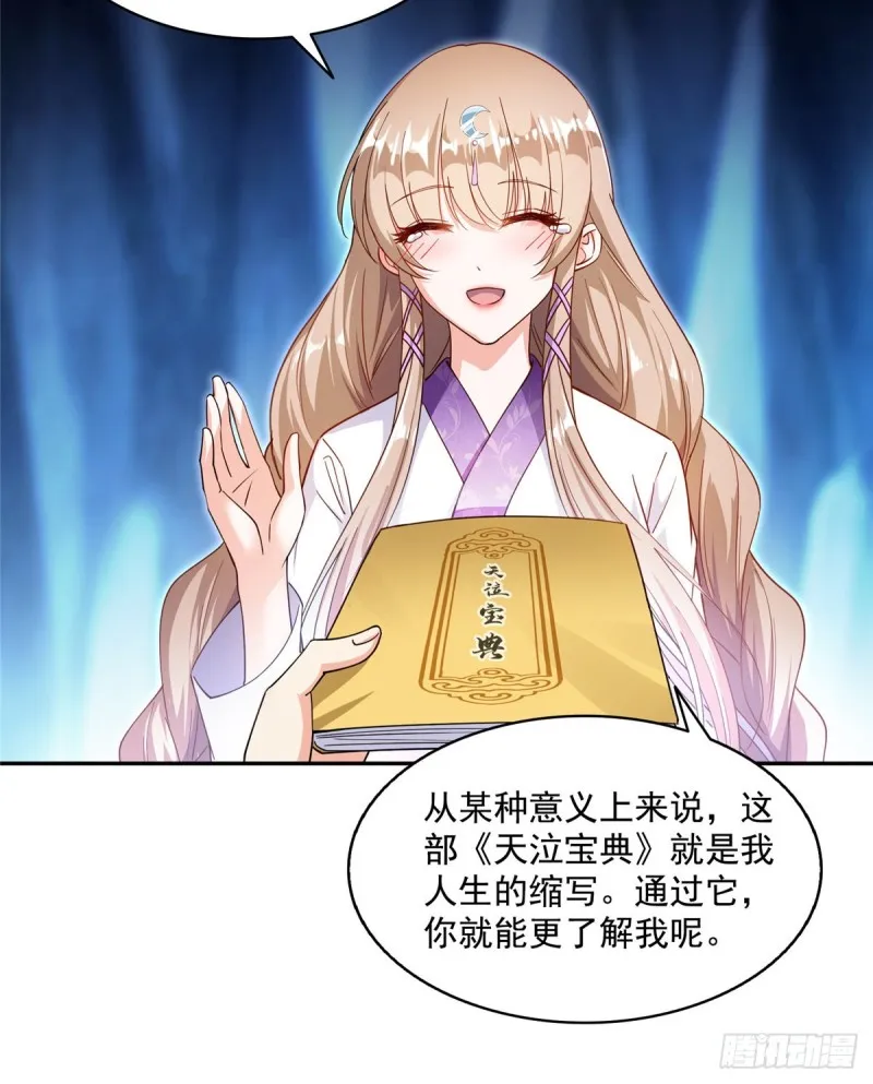第318话 相拥而泣的有趣场面 第13页